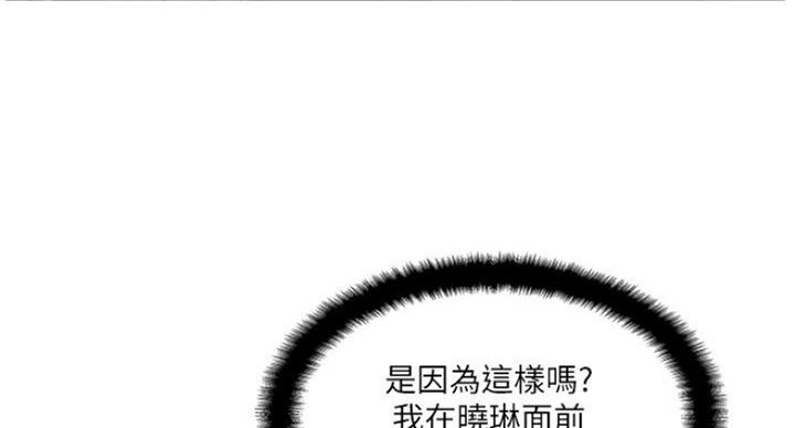 名存实亡 第52话 第28页