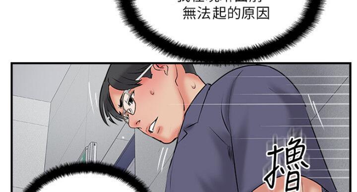 名存实亡 第52话 第29页