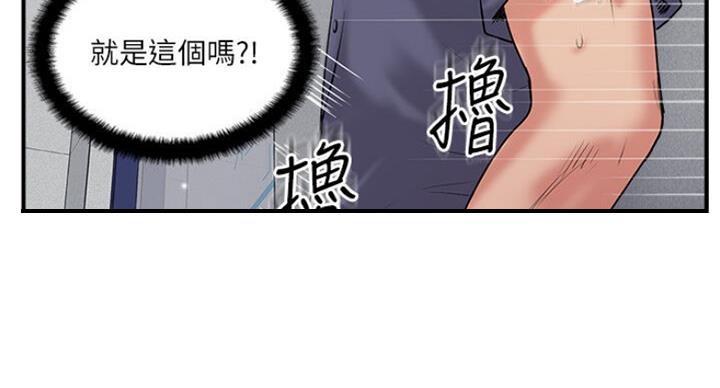 名存实亡 第52话 第30页