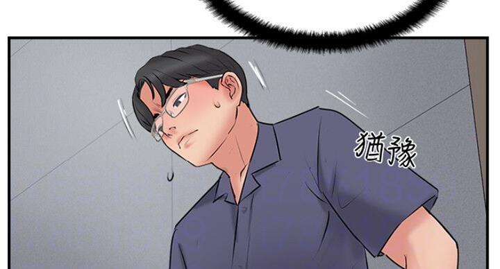 名存实亡 第52话 第5页
