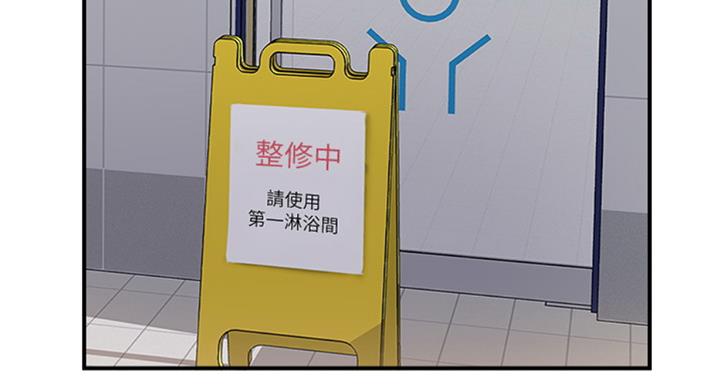 名存实亡 第51话 第18页