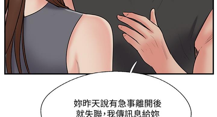 名存实亡 第51话 第21页