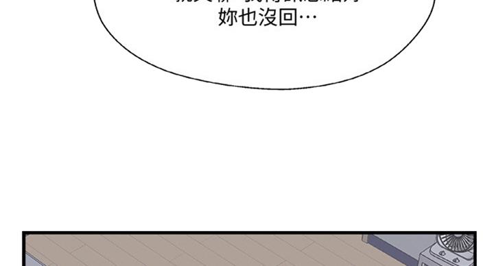 名存实亡 第51话 第22页