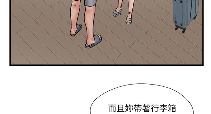 名存实亡 第51话 第24页
