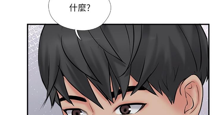 名存实亡 第51话 第29页