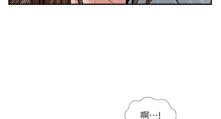 名存实亡 第51话 第34页