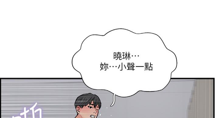 名存实亡 第51话 第42页