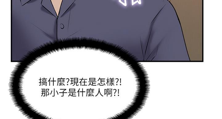 名存实亡 第51话 第46页