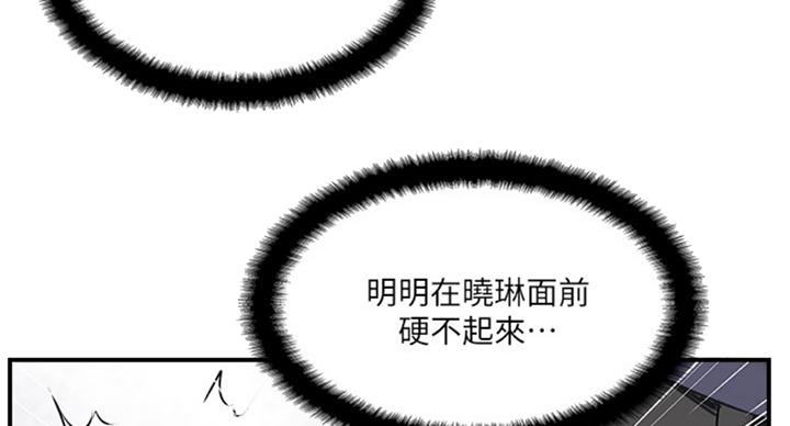 名存实亡 第51话 第61页