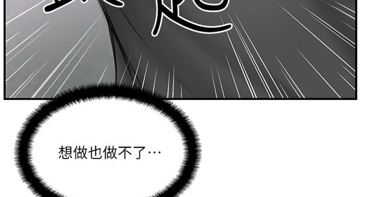 名存实亡 第51话 第63页