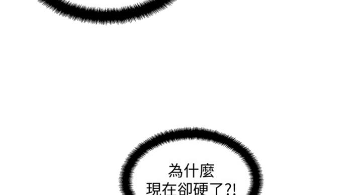 名存实亡 第51话 第64页