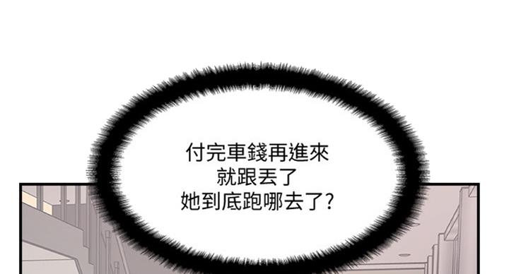 名存实亡 第51话 第8页