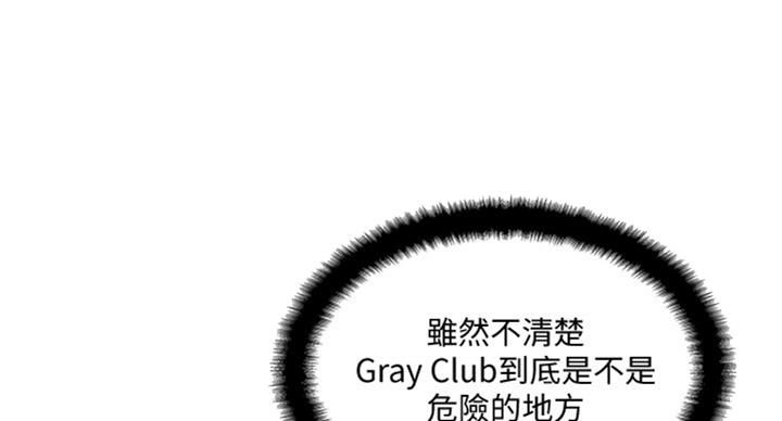 名存实亡 第50话 第11页