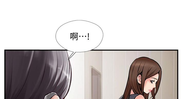 名存实亡 第50话 第17页