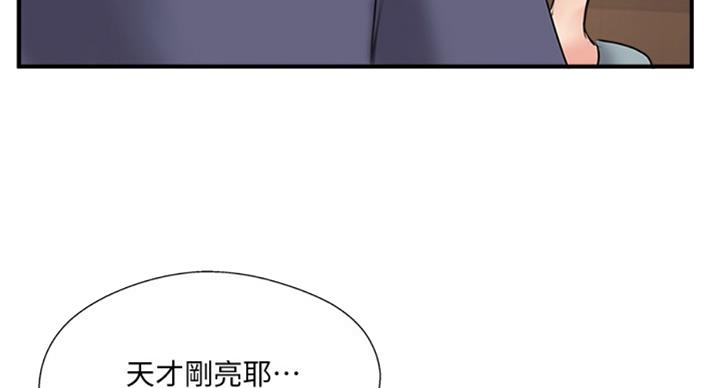 名存实亡 第50话 第20页