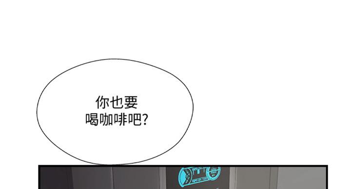 名存实亡 第50话 第26页