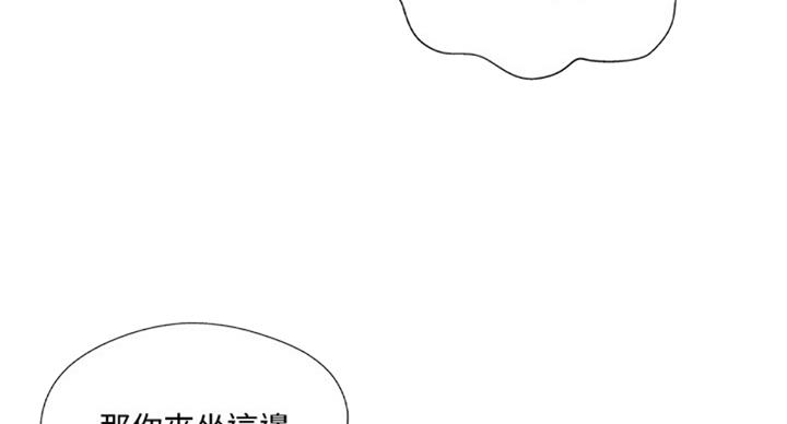 名存实亡 第50话 第29页