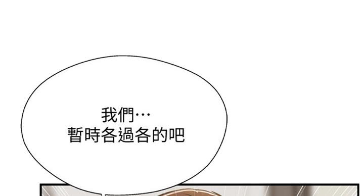 名存实亡 第50话 第38页