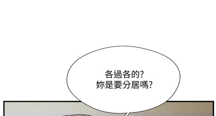 名存实亡 第50话 第44页