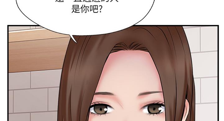 名存实亡 第50话 第48页