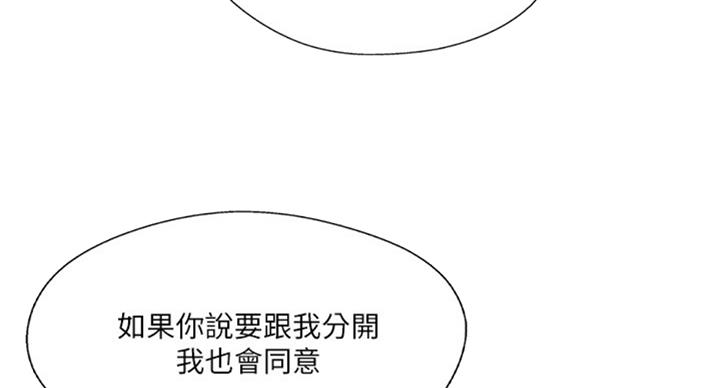 名存实亡 第50话 第53页