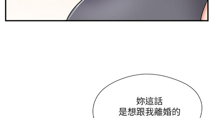 名存实亡 第50话 第56页