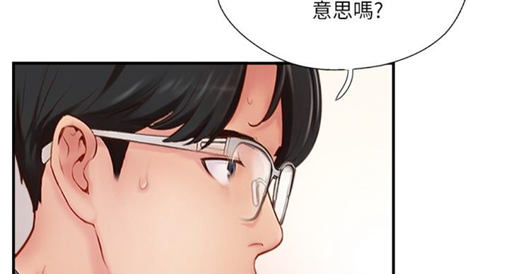 名存实亡 第50话 第57页