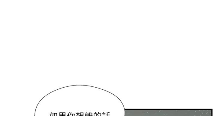 名存实亡 第50话 第59页
