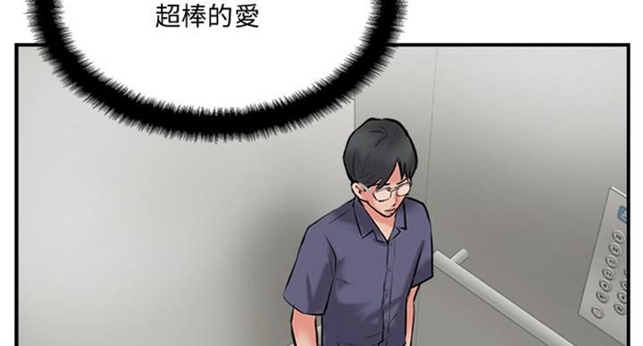 名存实亡 第50话 第7页