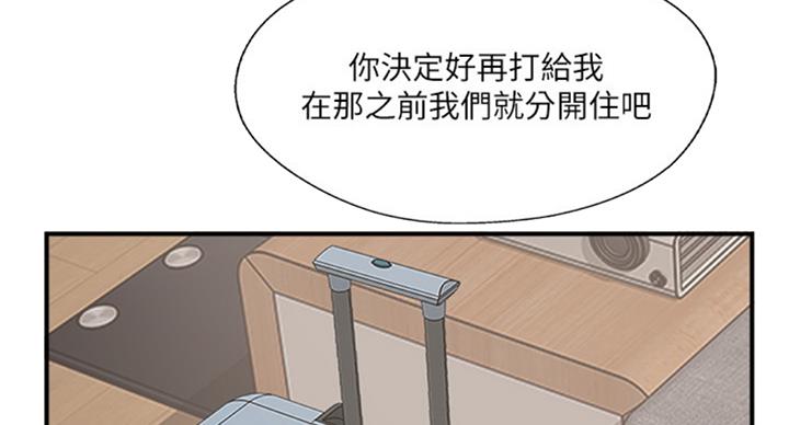 名存实亡 第50话 第62页