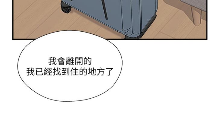 名存实亡 第50话 第64页