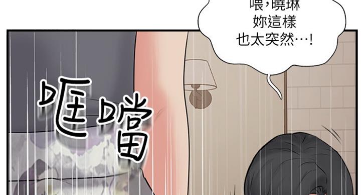 名存实亡 第50话 第66页