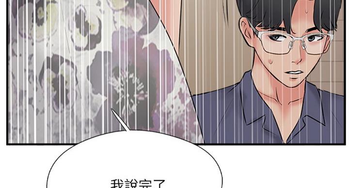 名存实亡 第50话 第67页