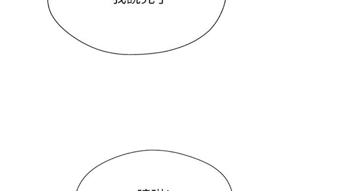 名存实亡 第50话 第68页