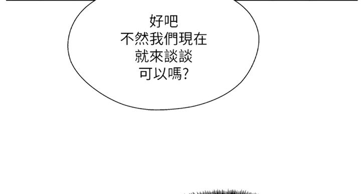 名存实亡 第50话 第71页