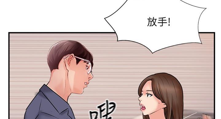 名存实亡 第50话 第78页