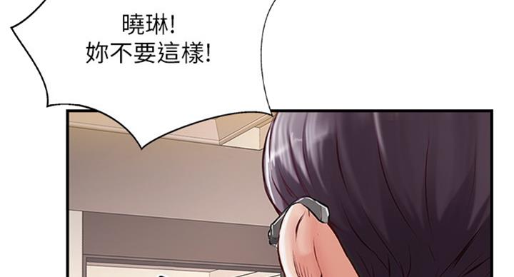 名存实亡 第50话 第82页