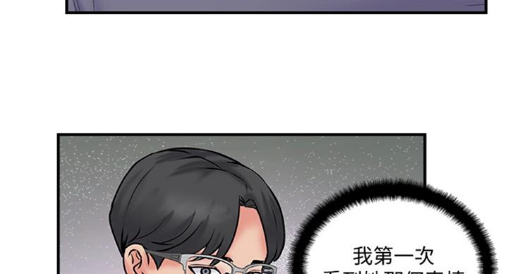 名存实亡 第50话 第84页