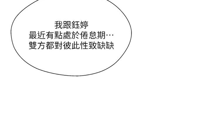 名存实亡 第49话 第15页