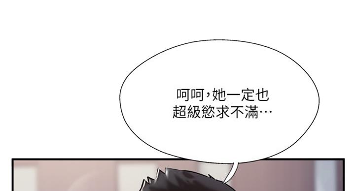 名存实亡 第49话 第16页