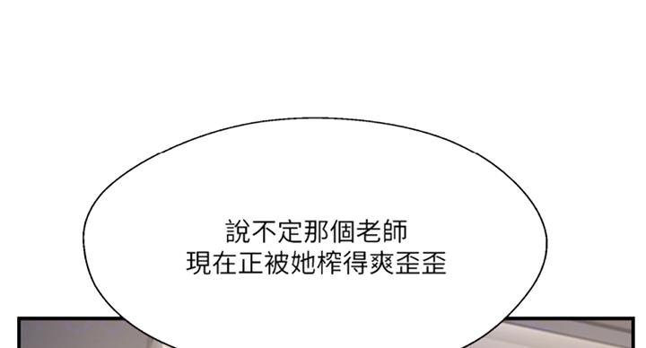 名存实亡 第49话 第19页