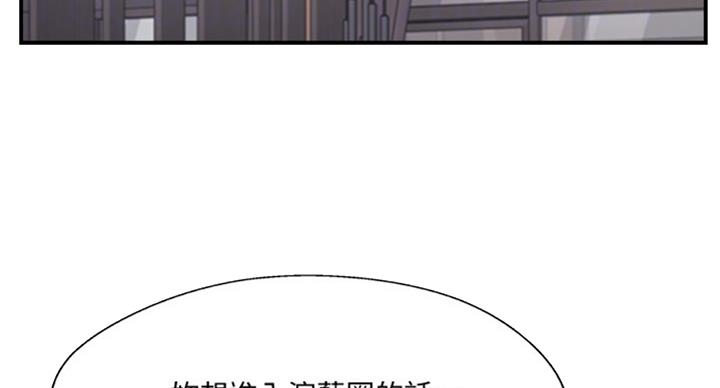 名存实亡 第49话 第21页