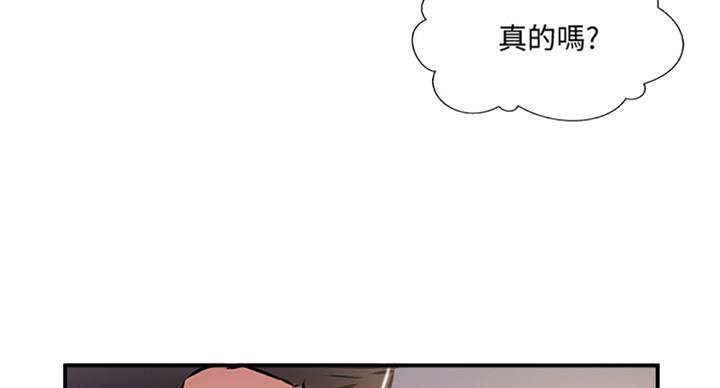 名存实亡 第49话 第24页
