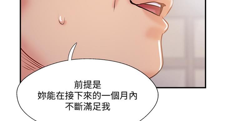 名存实亡 第49话 第26页