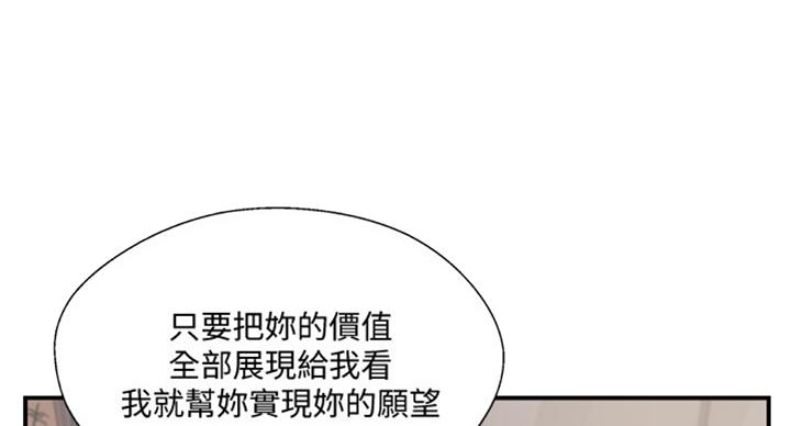 名存实亡 第49话 第29页