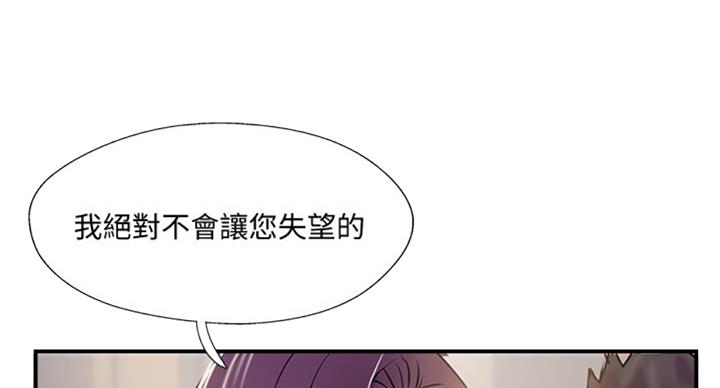 名存实亡 第49话 第31页