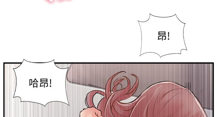 名存实亡 第49话 第38页