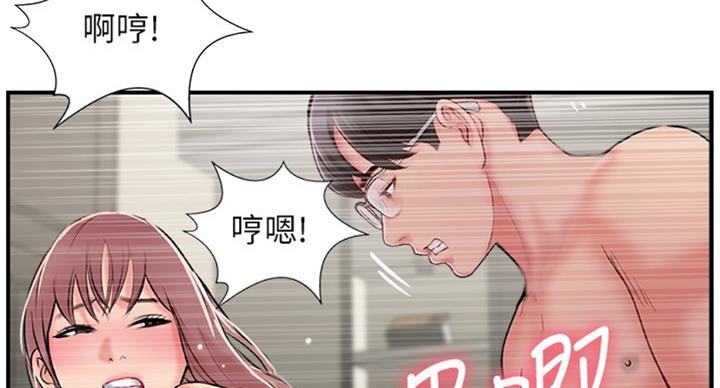 名存实亡 第49话 第41页