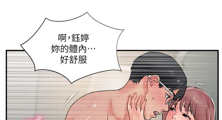 名存实亡 第49话 第43页