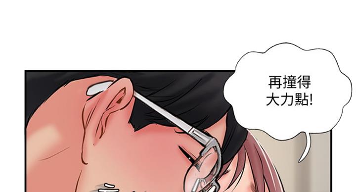 名存实亡 第49话 第45页